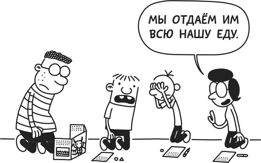 После часа такой игры я решил что с меня хватит Я собрал вещи и мы с мамой - фото 172