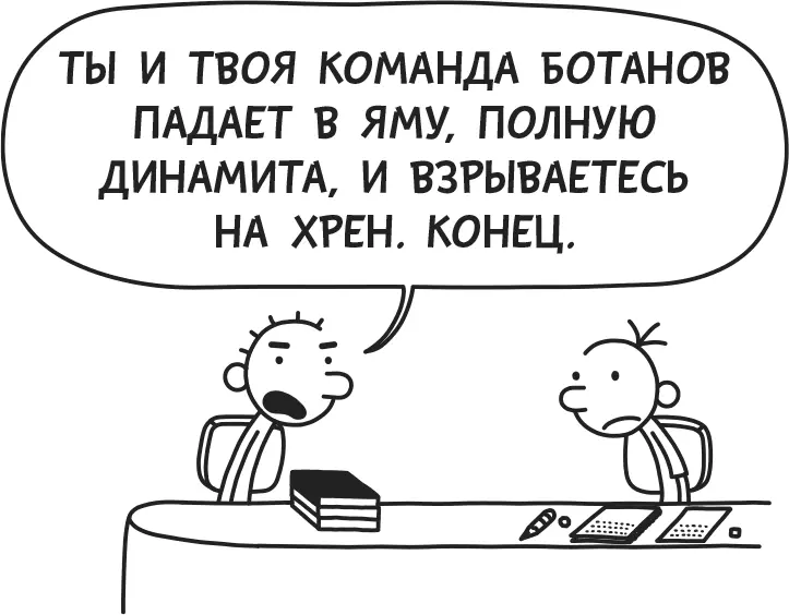 Уф я даже рад что все так быстро закончилось И очень надеюсь что мама не - фото 176