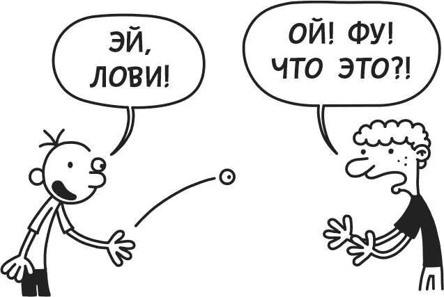 Но главное я использовал бы его чтобы получать оценки получше В первый день - фото 177