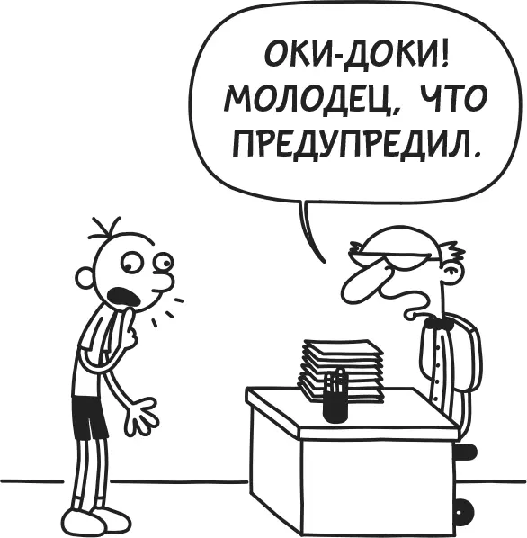 Ну а после во время контрошки я бы направил стеклянный глаз вниз на - фото 179