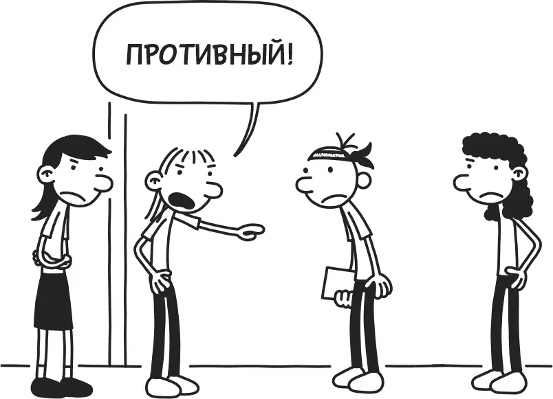 Понедельник Страстное желание Родрика прославить свою группу кстати тоже - фото 295