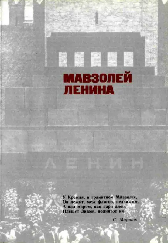 В ТРАУРНЫЕ ДНИ В Москве все меняется Ее улицы становятся просторнее и - фото 1