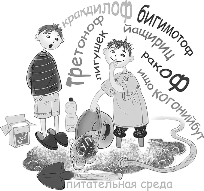 Рита сказал он Мне надо коечто взять в доме Отвлеки маму Повторяя - фото 41