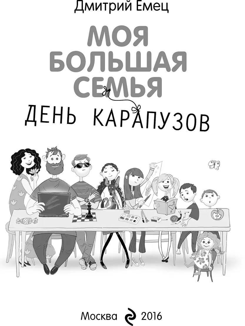 Светлой памяти моего папы Александра Ивановича В небольшом приморском городе - фото 2