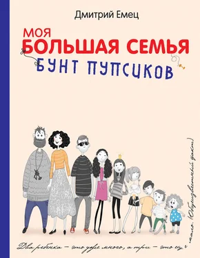Дмитрий Емец Бунт пупсиков обложка книги