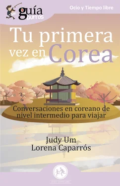 Judy Um GuíaBurros Tu primera vez en Corea обложка книги