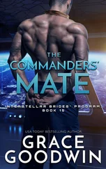 Grace Goodwin - The Commanders' Mate