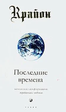 Неизвестный Автор Последние времена обложка книги