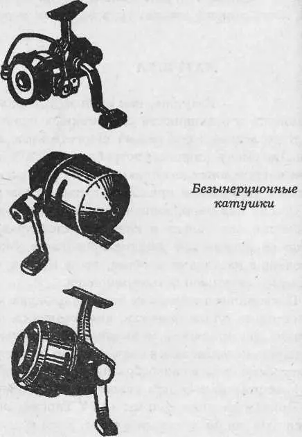 Удобные в эксплуатации катушки большинства фирм позволяют переставлять ручку - фото 33