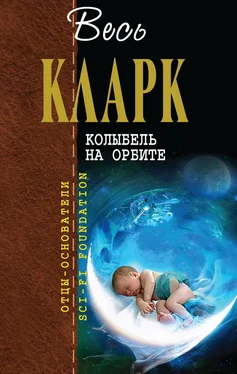 Артур Кларк Колыбель на орбите [сборник] обложка книги