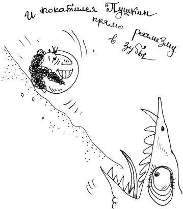 Я от Вертера ушел От ЧайльдГарольда я ушел От Мельмота ушел От Гяура я - фото 8