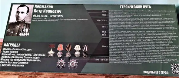 В этом году Тесинской школе присвоено почётное звание имени Героя Советского - фото 2