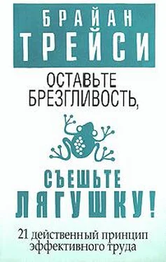 Брайан Трейси Оставьте брезгливость, съешьте лягушку! обложка книги