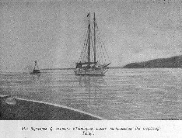 Наша развітанне з Рароіа было больш чым сумным Усе хто мог хадзіць былі на - фото 72