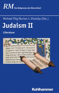 Неизвестный Автор Judaism II обложка книги