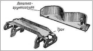 Крепление сменной лопаткигрунтозацепа гребка на трак гусеницы В 1942 г - фото 41