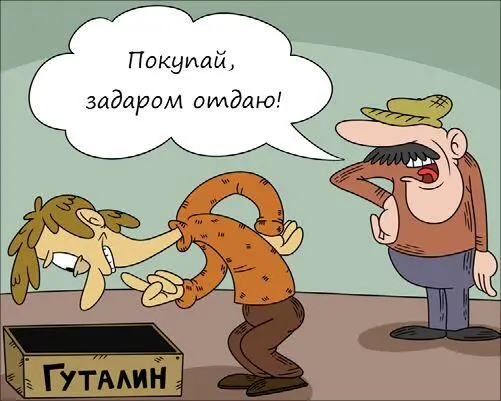 Инверта вторая часть гэга А первый кадр молодой человек в музее - фото 14