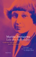 Marina Zwetajewa - Lob der Aphrodite