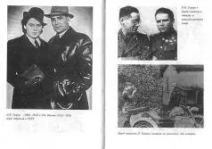 ИЗБРАННАЯ БИБЛИОГРАФИЯ Андреев Д Л Собрание сочинений в 3 т Т 3 в 2 - фото 7