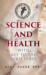 Mary Baker Eddy - Science and Health with Key to the Scriptures