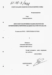 Александр Гогун - Деятельность вооружённых националистических формирований на территории западных областей УССР (1943-1949)