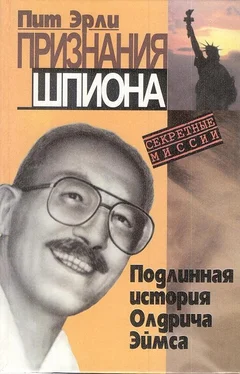 Пит Эрли Признания шпиона обложка книги