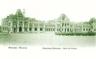 Здание Рижского Виндавского вокзала В декабре 1904 года по завещанию и на - фото 21