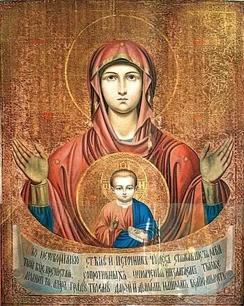 Икона Божией Матери Знамение Икона свт Николая Чудотворца с житием - фото 58