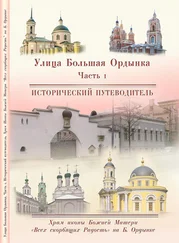 Сергей Выстрелков - Храм Иконы Божией Матери «Всех скорбящих Радость» на Большой Ордынке