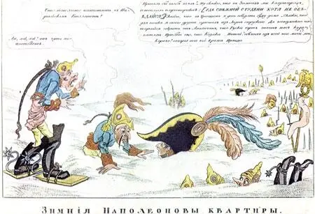 Как прикажите ваше величество написать бюллетень в Париж Спрашивает маршал - фото 6