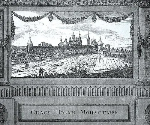 Новоспасский монастырь Фото с гравюры 1887 года Тогда Москва не была еще - фото 6