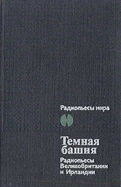 Джайлз Купер Мэври Бикон обложка книги