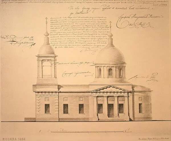 Фасад церкви Николая чудотворца в Котельниках 1820 г 1819 года Сентября 27 - фото 24