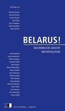 Неизвестный Автор BELARUS! обложка книги
