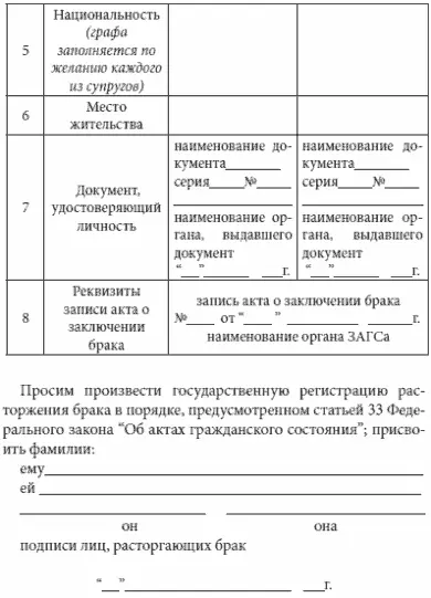 Приложение 3 Приложение 4 - фото 2