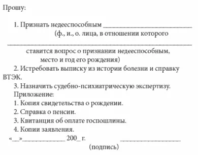 Приложение 4 Текст заявления размещается на одном - фото 4