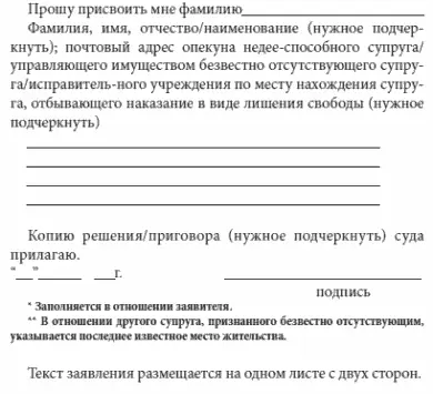 Текст заявления размещается на одном листе с двух сторон Приложение 5 П - фото 7