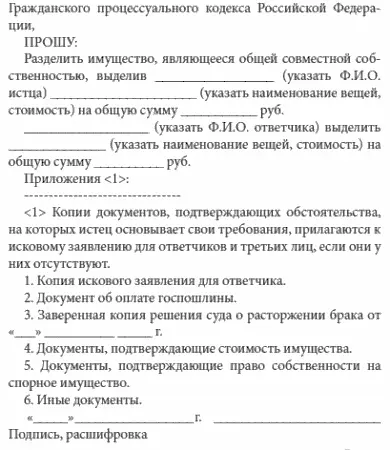 Приложение 6 Приложение 7 - фото 9