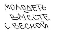 такие мы сумасшедшие всё время кудато мчащиеся чтото придумывающие поющие - фото 9