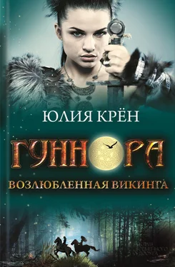 Юлия Крён Гуннора. Возлюбленная викинга обложка книги