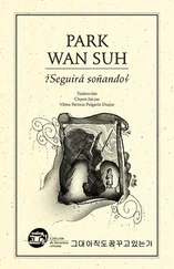 Wan Suh Park - ¿Seguirá soñando?