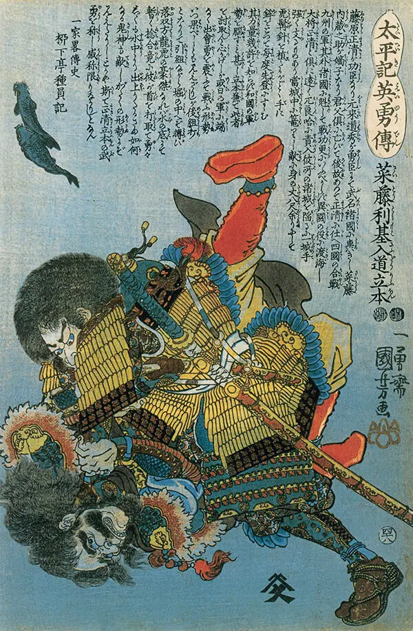XIV Saitō Toshimoto Nyūdō Ryūhon Anders als sein Vater Saitō Toshimitsu - фото 14