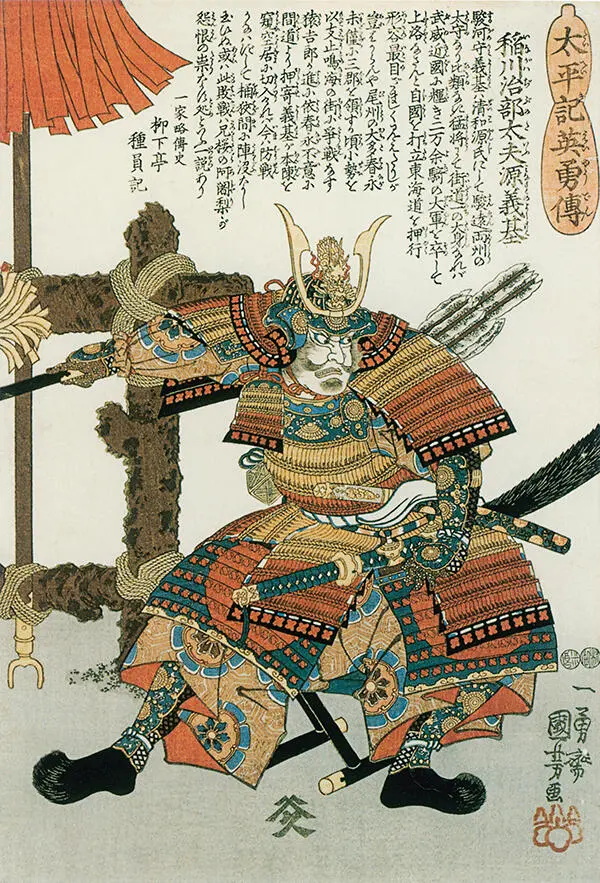 II Inagawa Jibunotayu Minamotono Yoshimoto Durch seinen Triumph in der - фото 2
