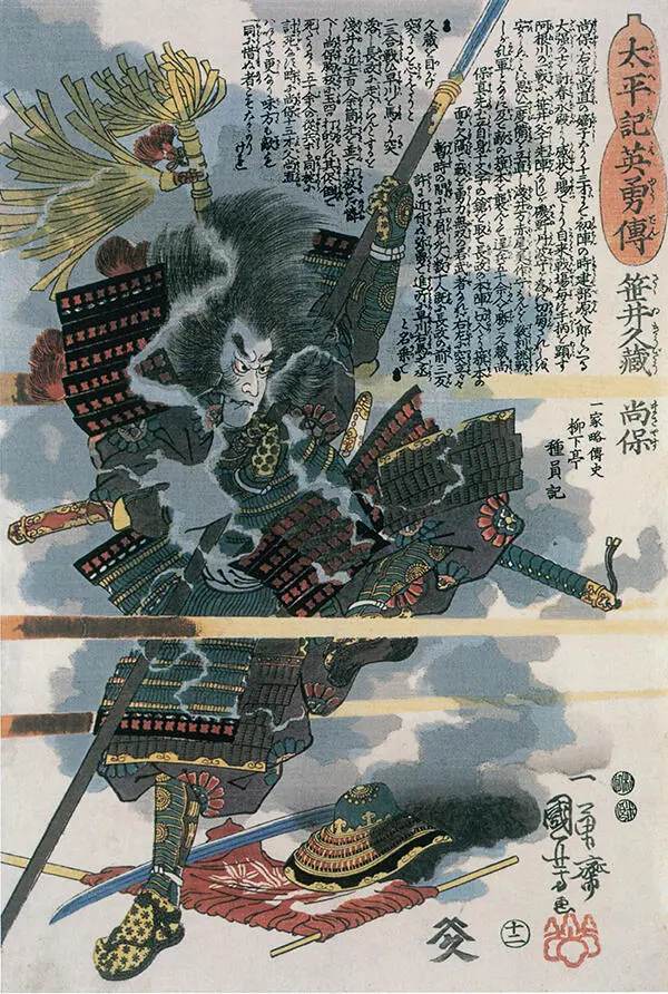 VI Sasai Kyūzō Masayasu Sakai Kyūzō Hisatsune 15551570 diente wie sein Vater - фото 6