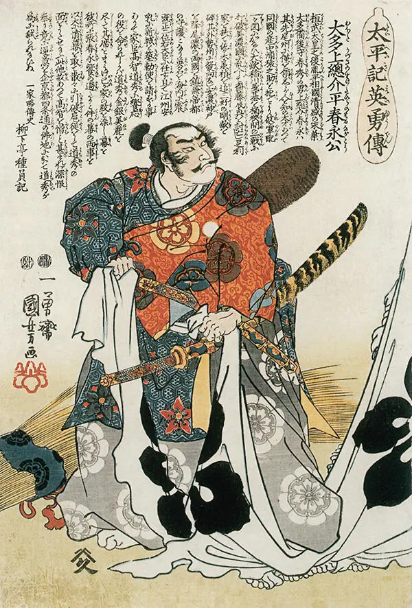 I Ōta Kazusanosuke Tairano Harunagakō Eingeleitet wird Kuniyoshis berühmte - фото 1
