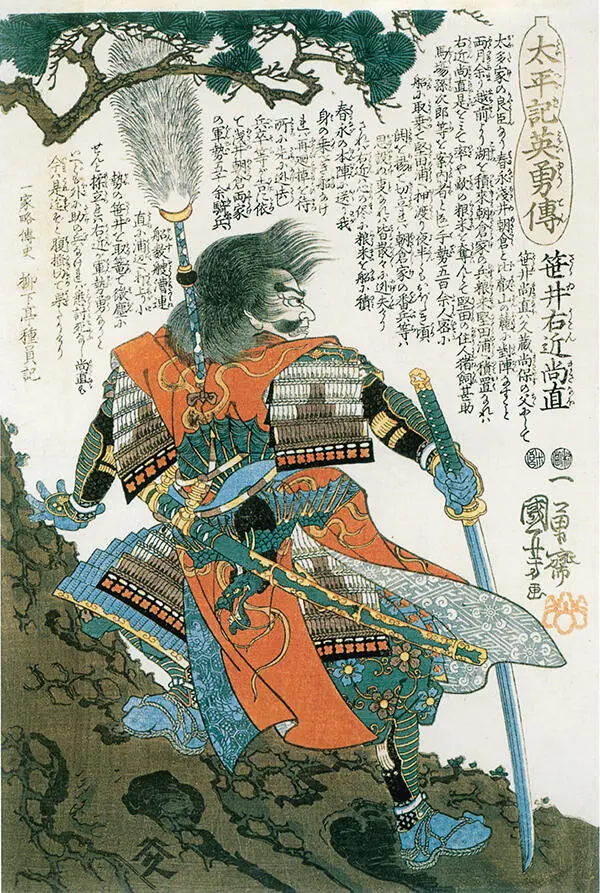 V Sasai Ukon Masanao Sakai Ukon Masahisa 1570 machte sich unter Oda - фото 5
