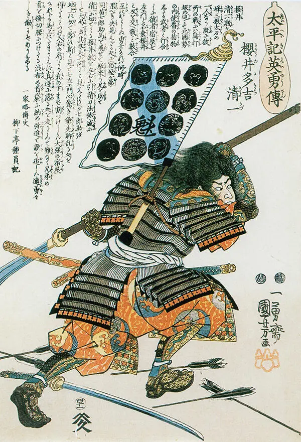 XI Sakurai Takichi Kiyokazu Von den ursprünglichen neun Speeren von - фото 11