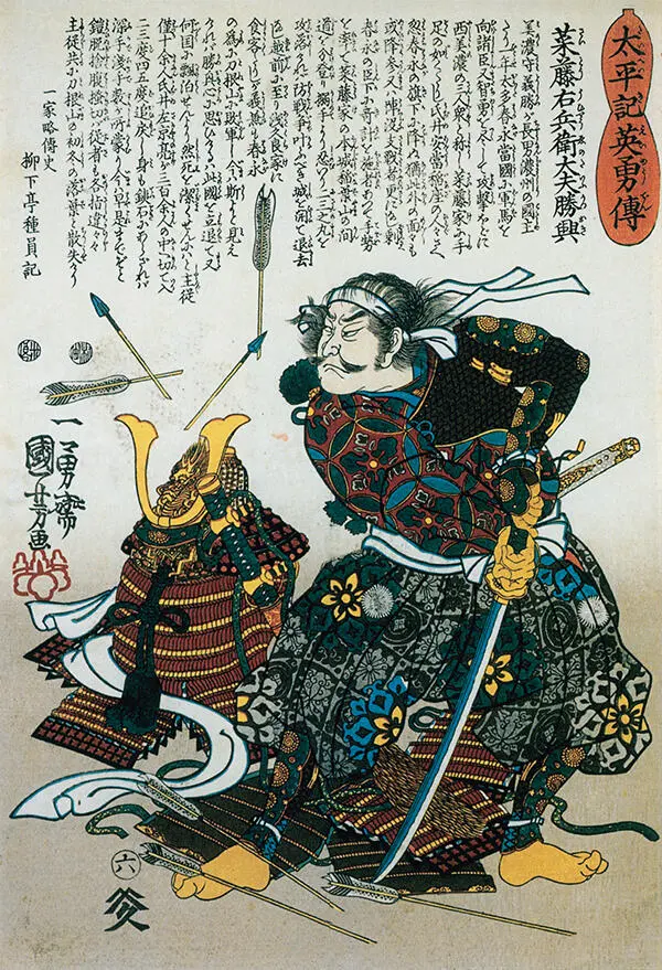 III Saitō Uhyōeinotayu Katsuoki Saitō Tatsuoki 15481573 ein erbitterter - фото 3