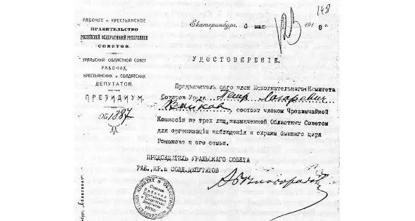Ekaterinbourg le 6 mai 1918 Le CERTIFICAT Le porteur de cela le membre du - фото 6