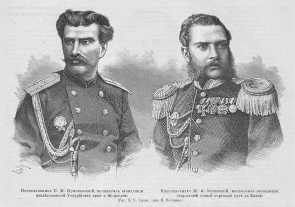 Портреты Н М Пржевальского и Ю А Сосновского из журнала Всемирная - фото 16